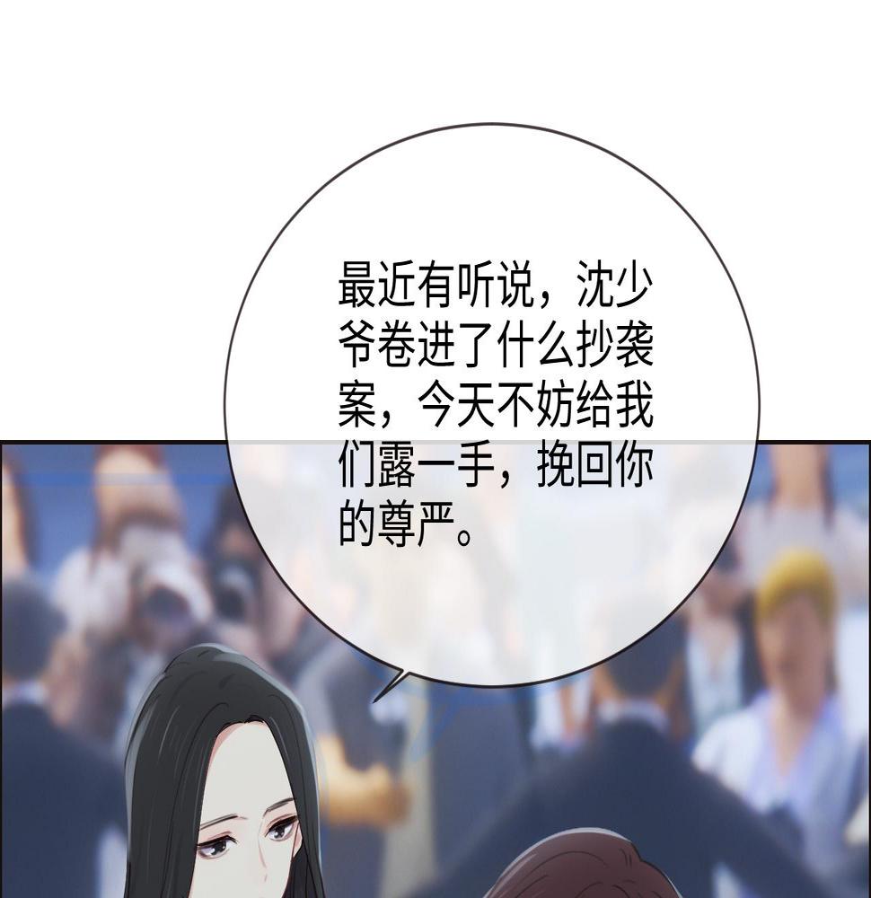 第252话：将辰木的反击30