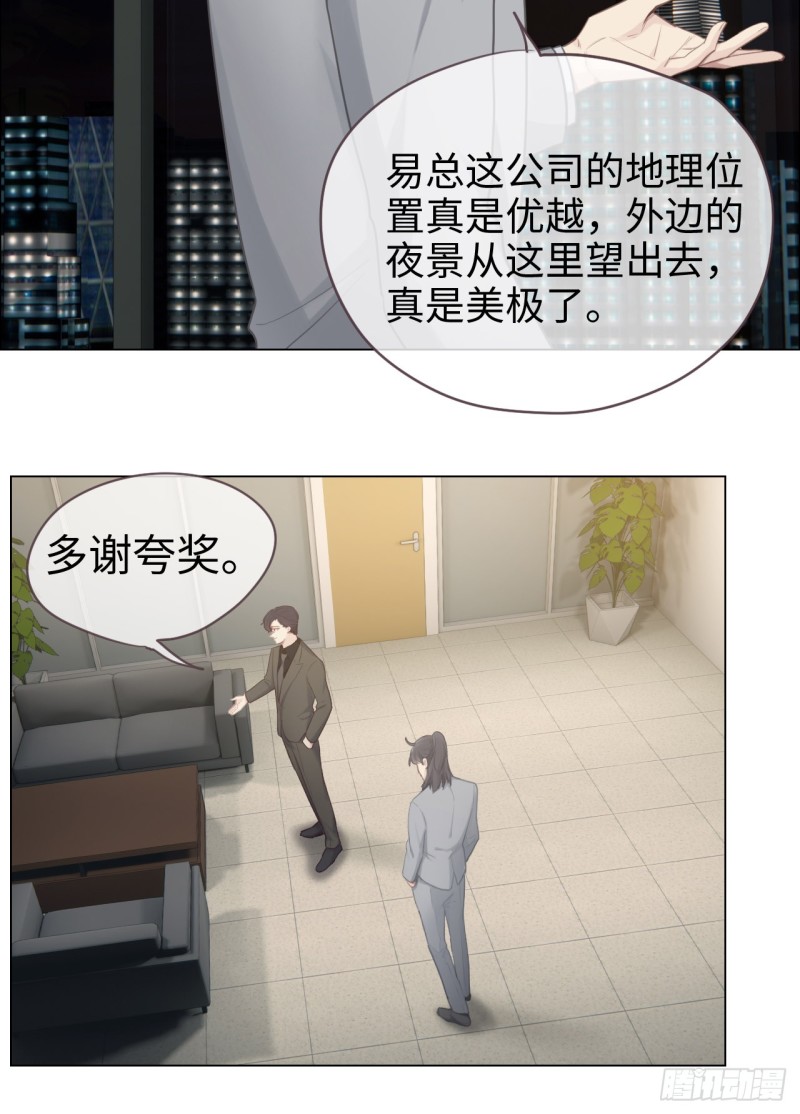 第70话：情敌见面20