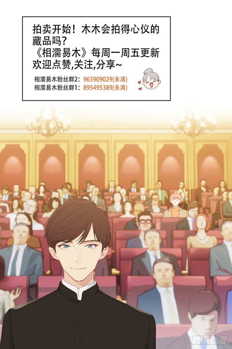 第148话：拍卖会27