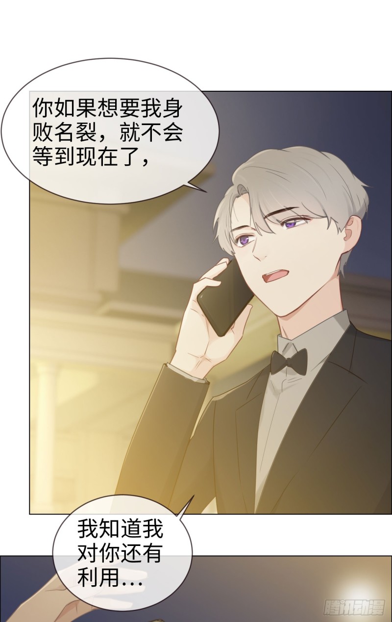 第83话：言多必失25