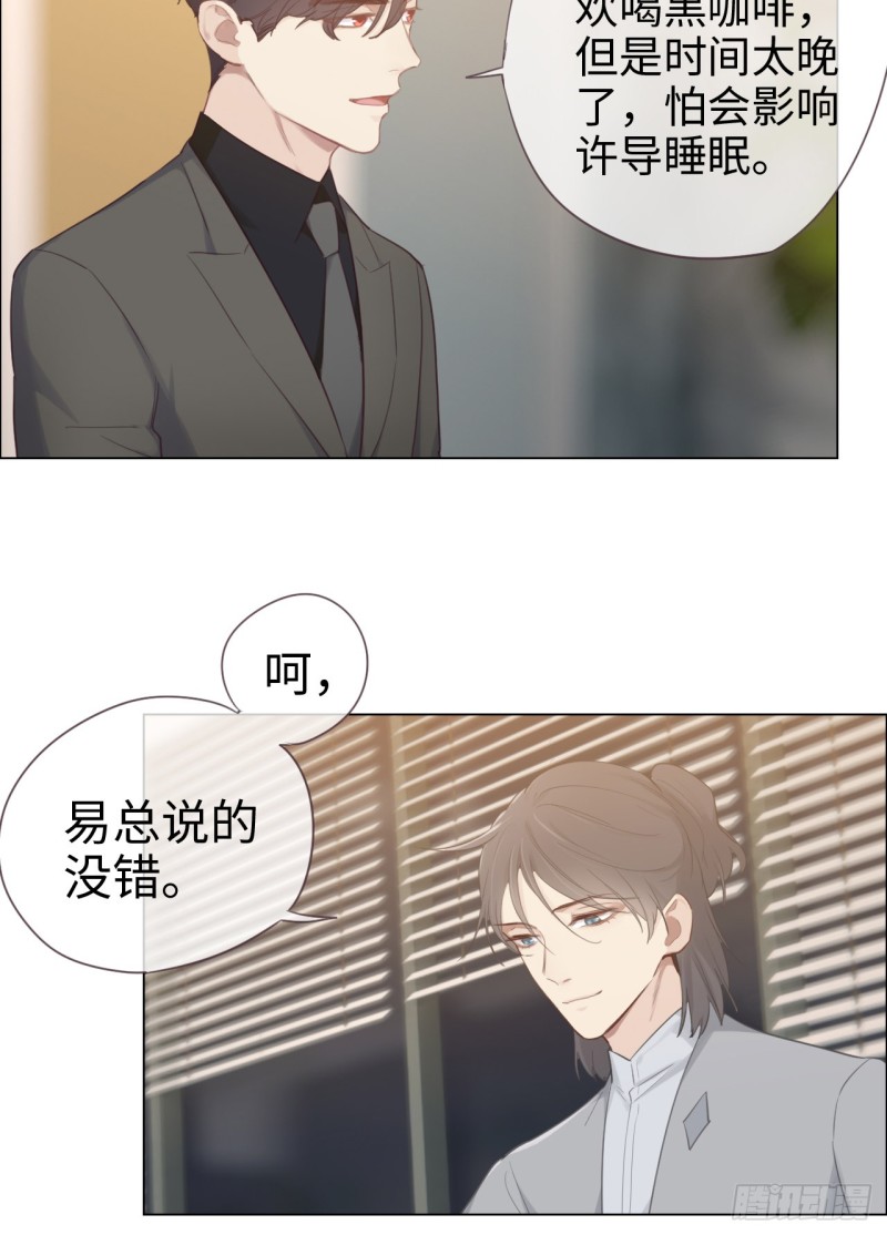 第70话：情敌见面25