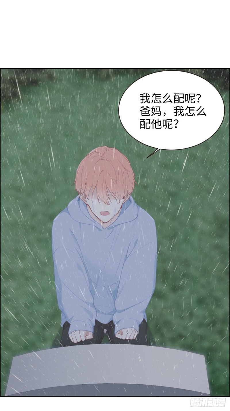 第110话：这从来都不是游戏25