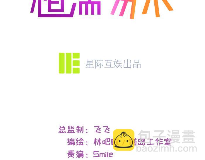 第225话：浪漫至死不渝2