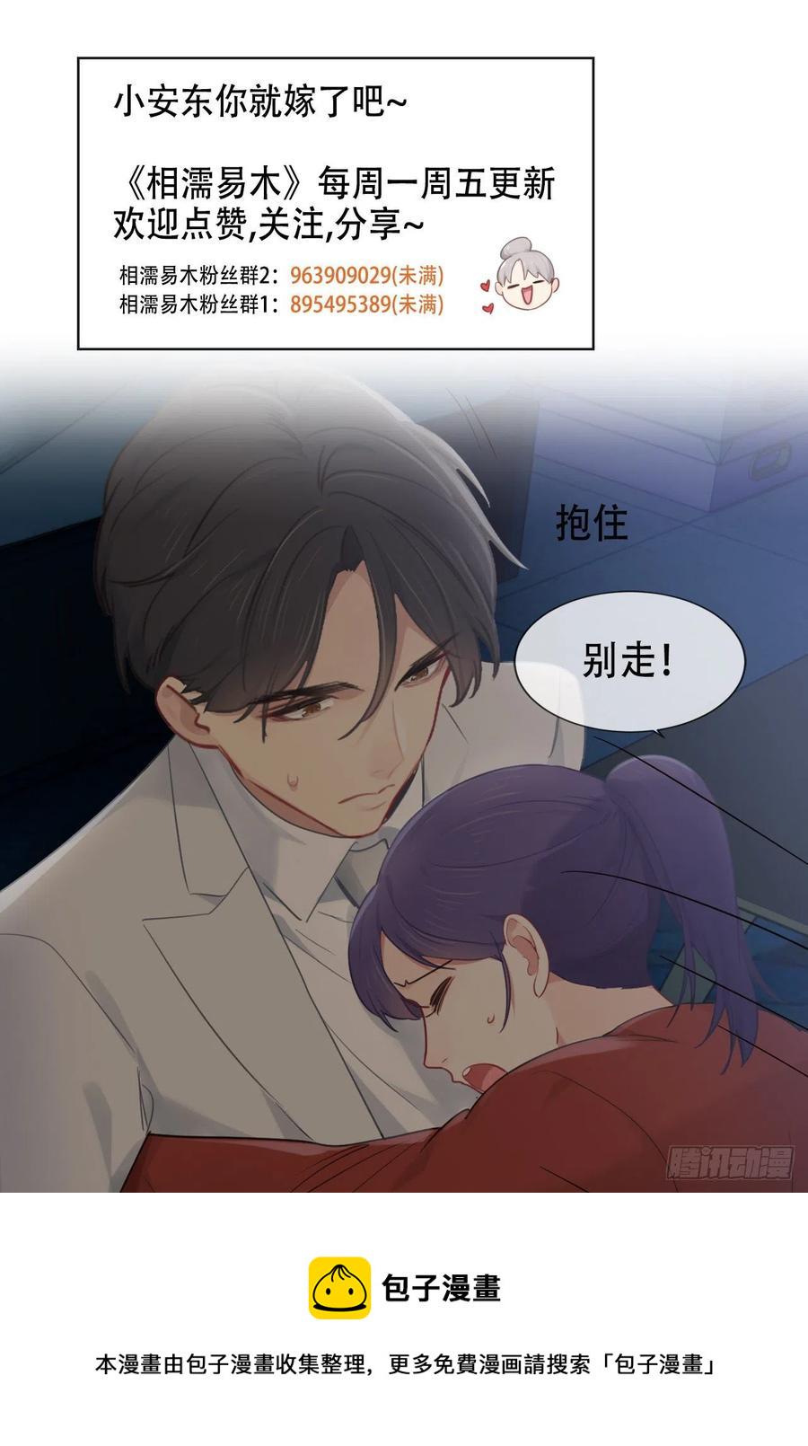 第200话：程总真是体恤下属29