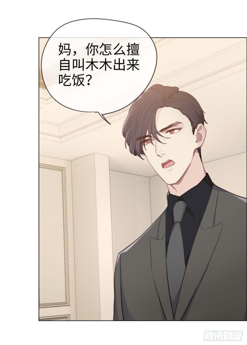 第71话：见家长20
