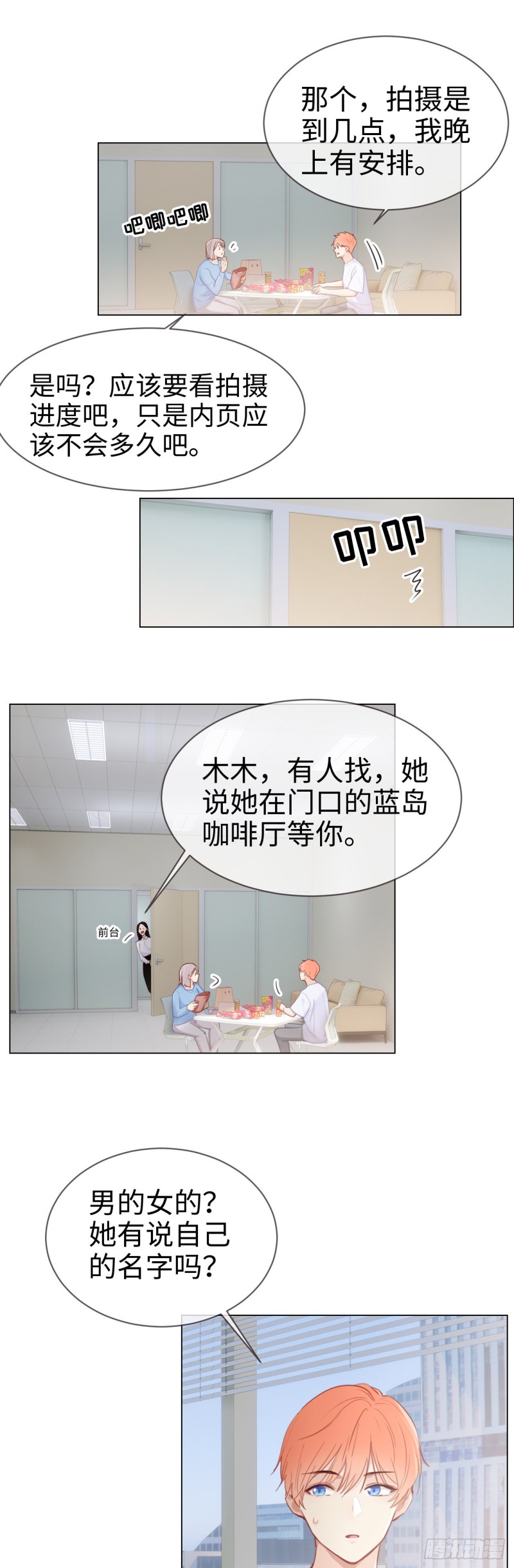 第79话：你的全都是我的16