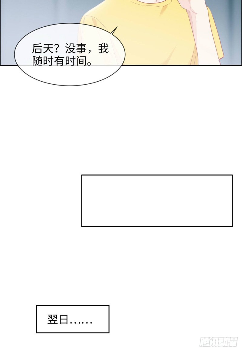 第171话：在一起？在一起！13