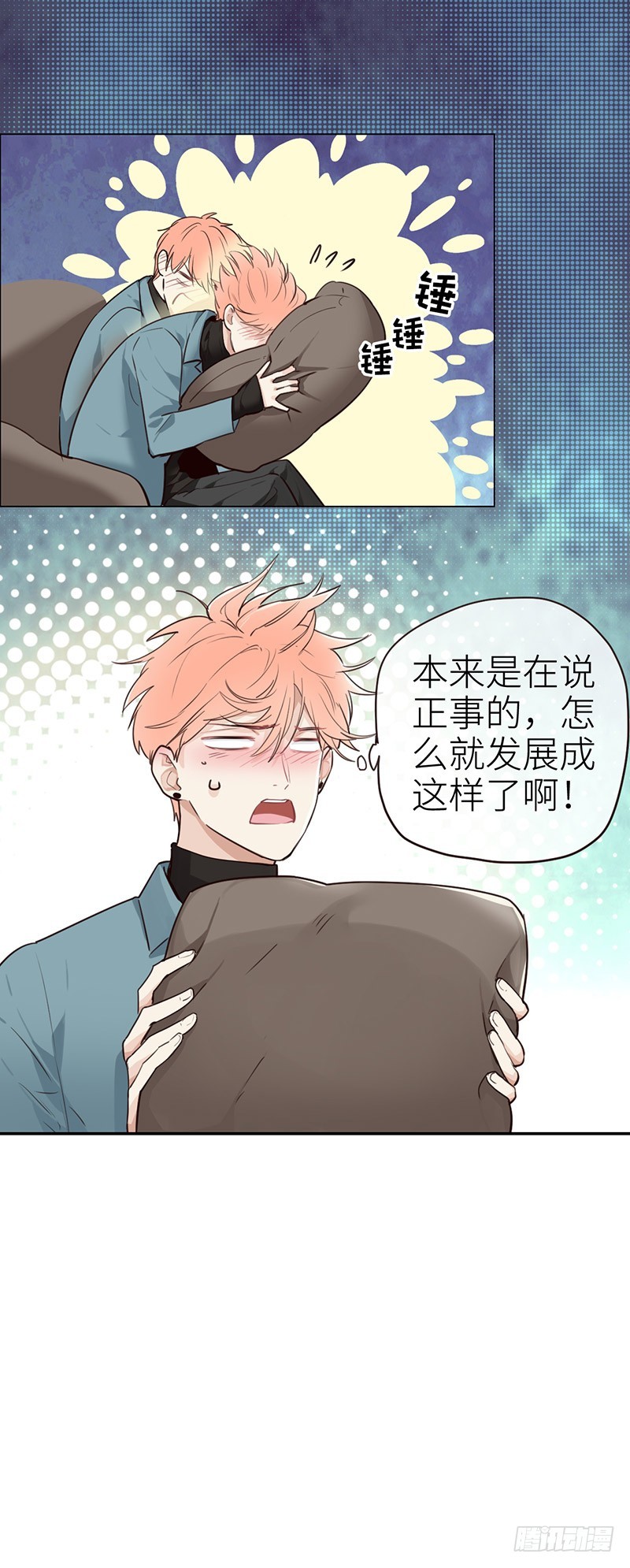 第37话：推倒19