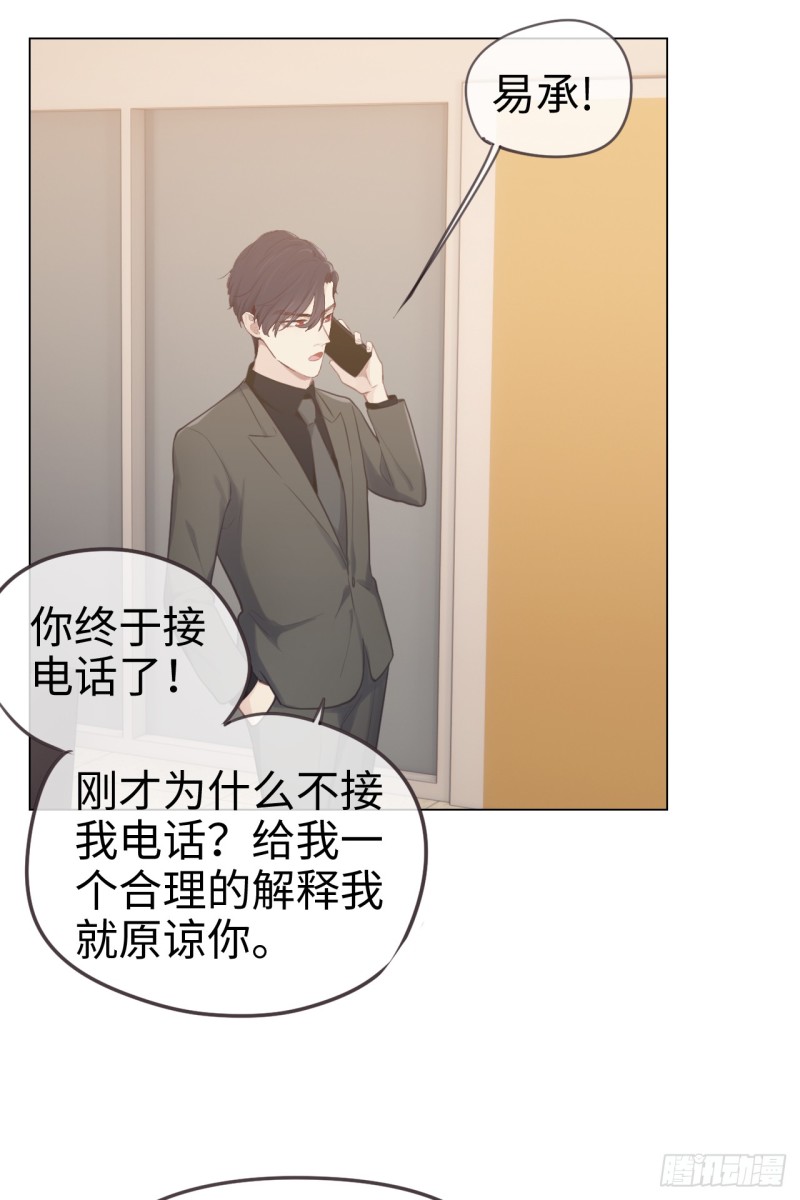 第71话：见家长12
