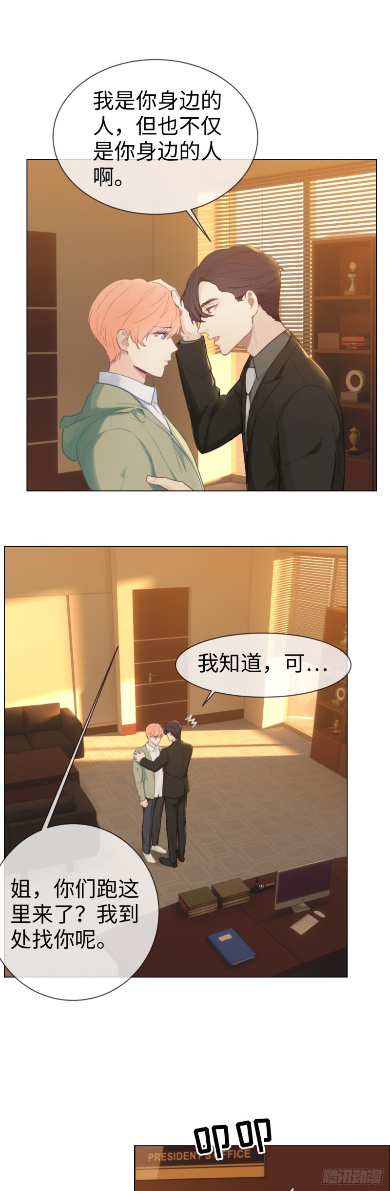 第77话：告诫10