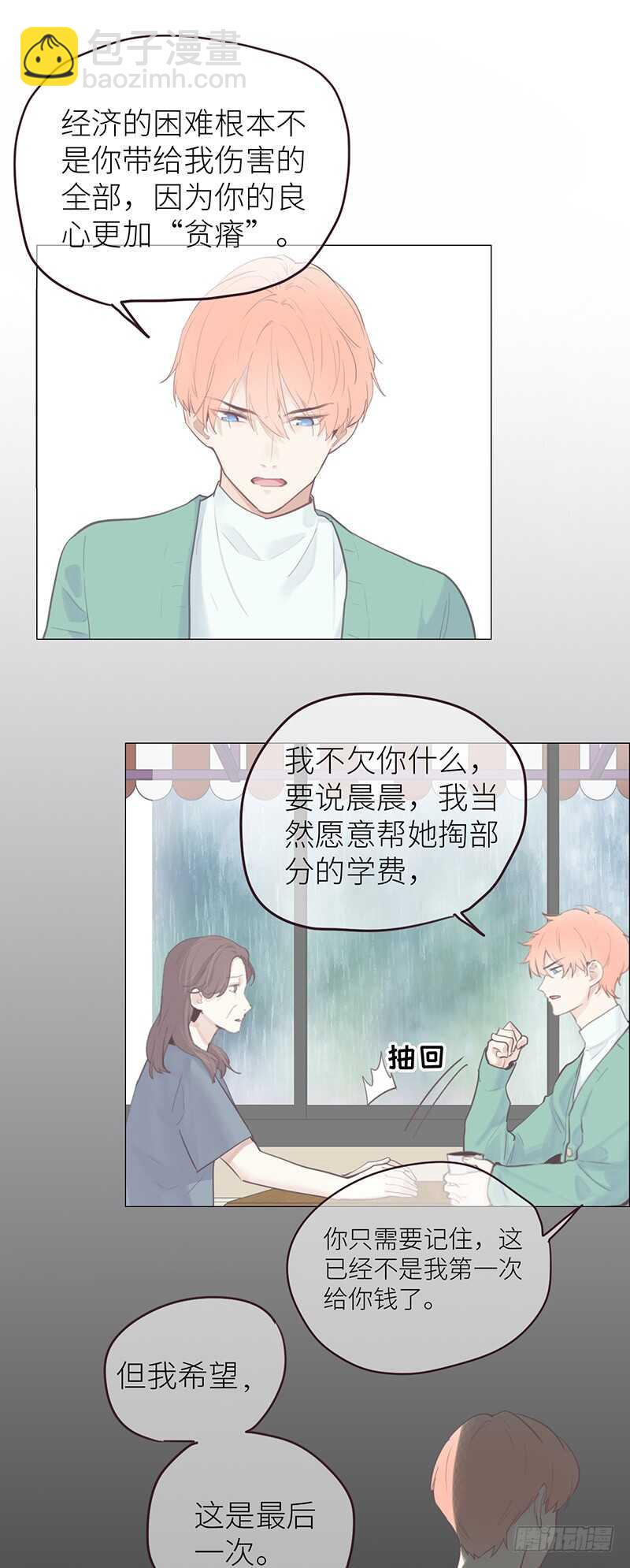 第26话：家人10