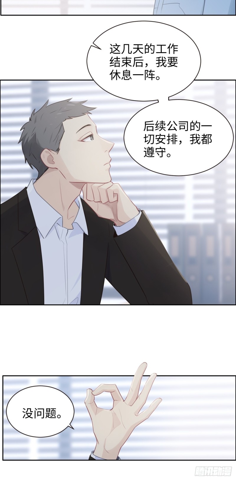 第108话：开始疏远16