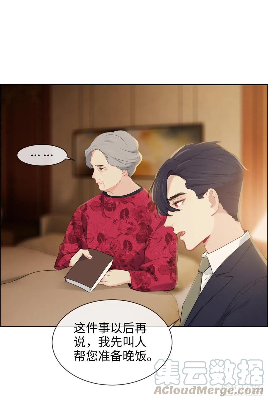 第189话：终究是外人18