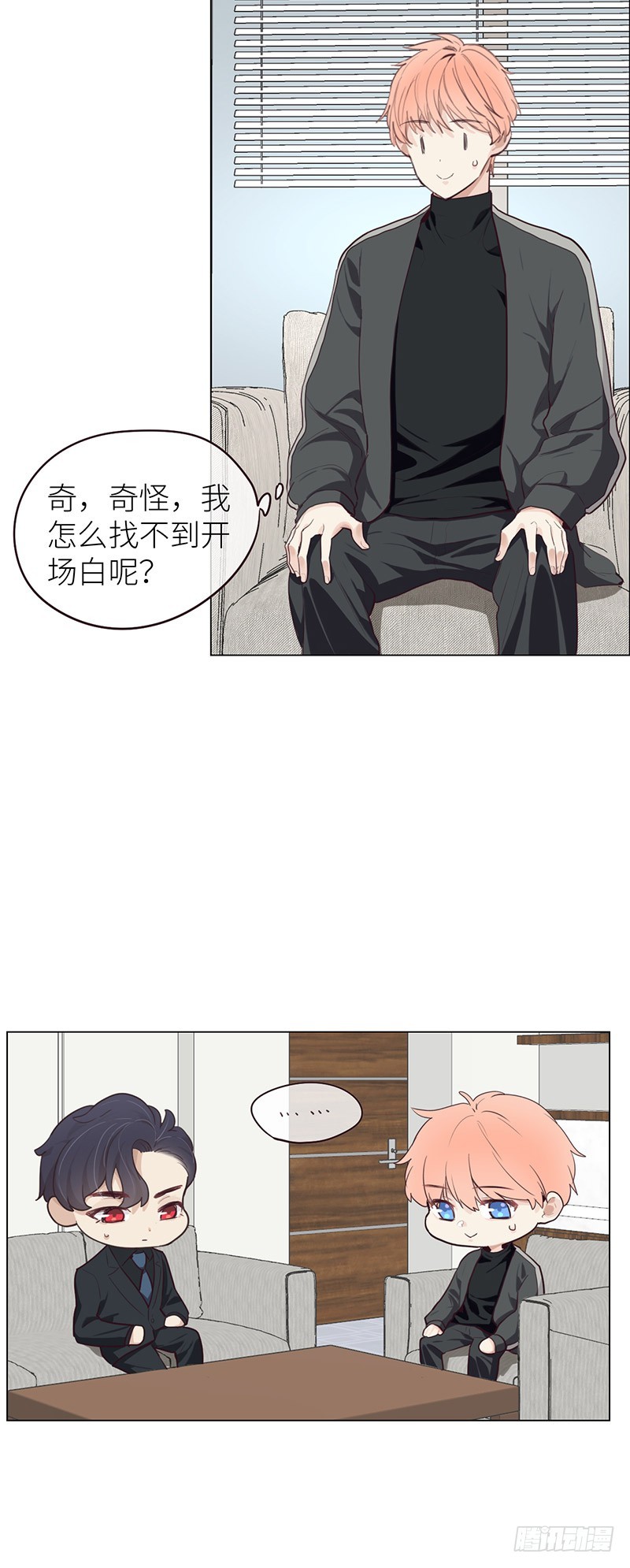 第24话：邀请5