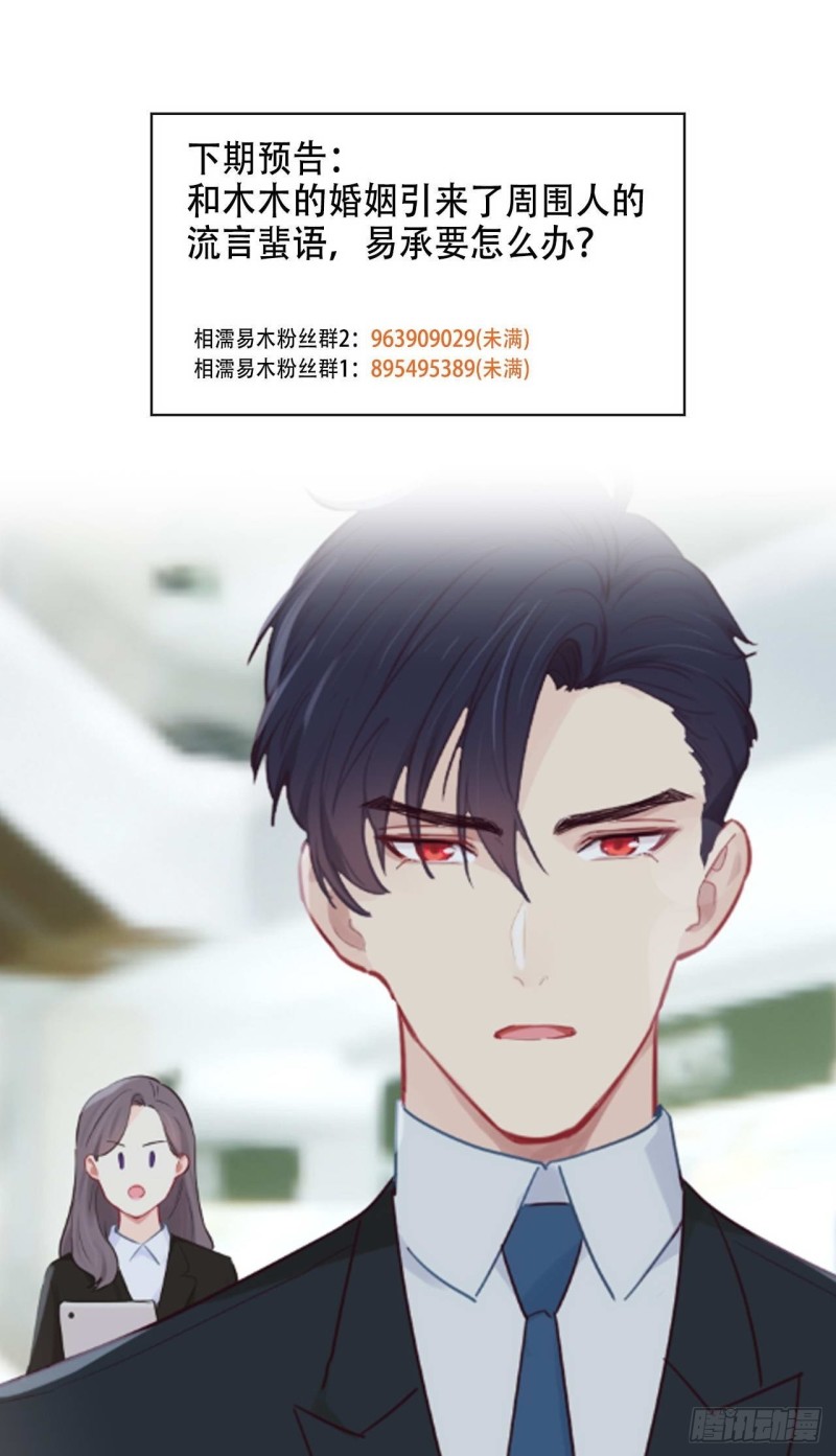 第132话：以身相许23