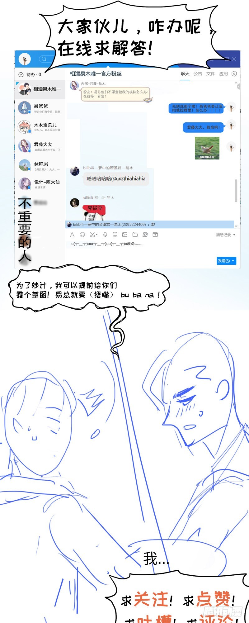 第48话：木有感情的创作工具19