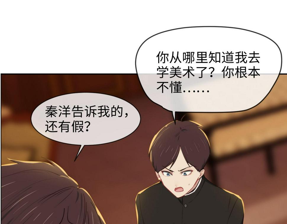第247话：如果我还能画出来59