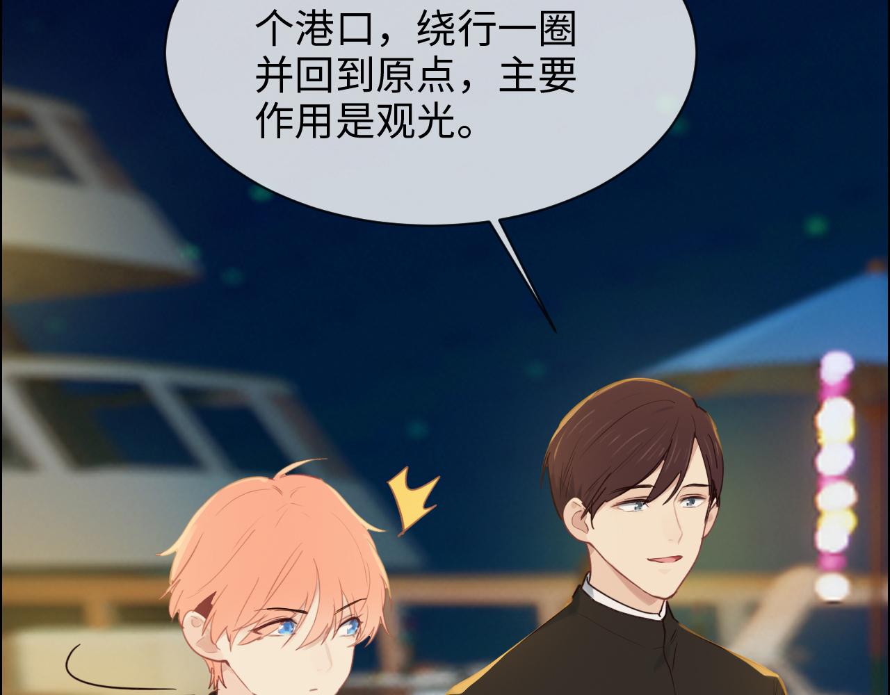 第250话：我会带你去39