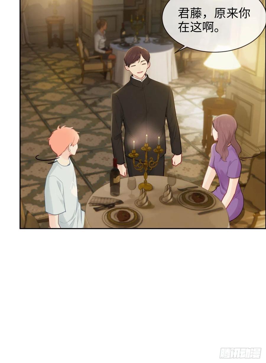 第197话：“将老师”的疑虑11