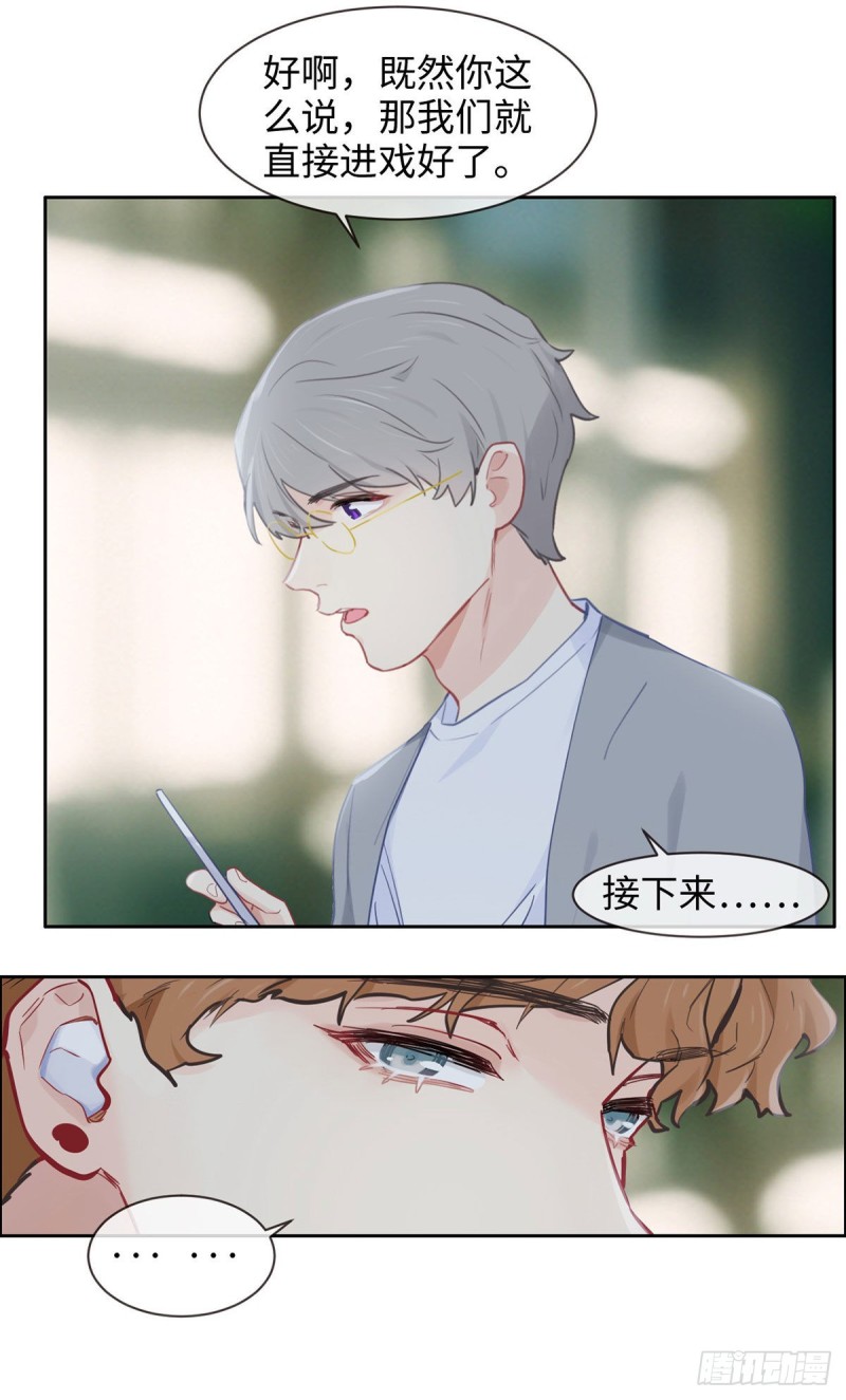 第167话：我是男一号啊12