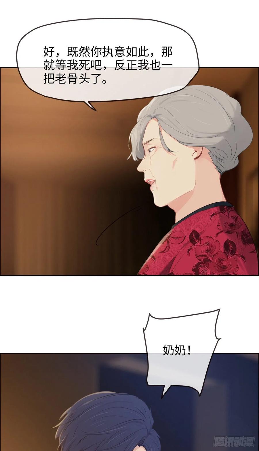 第189话：终究是外人15