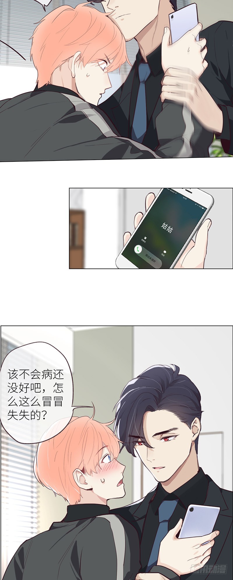 第24话：邀请20