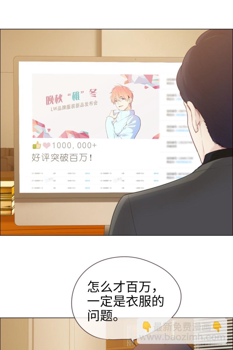 第70话：情敌见面6