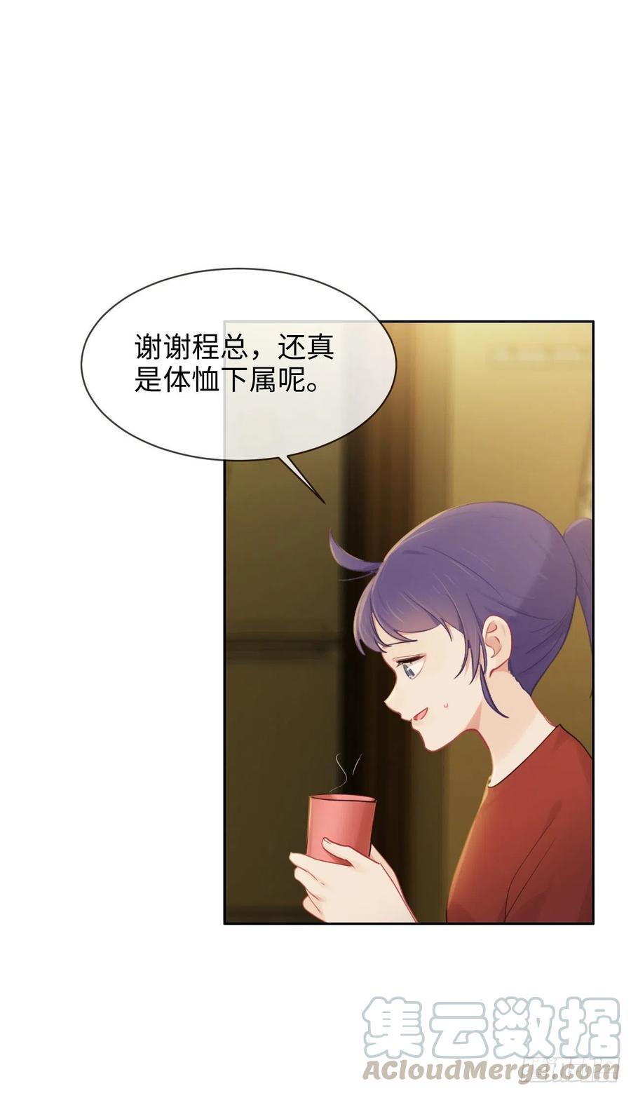 第200话：程总真是体恤下属14