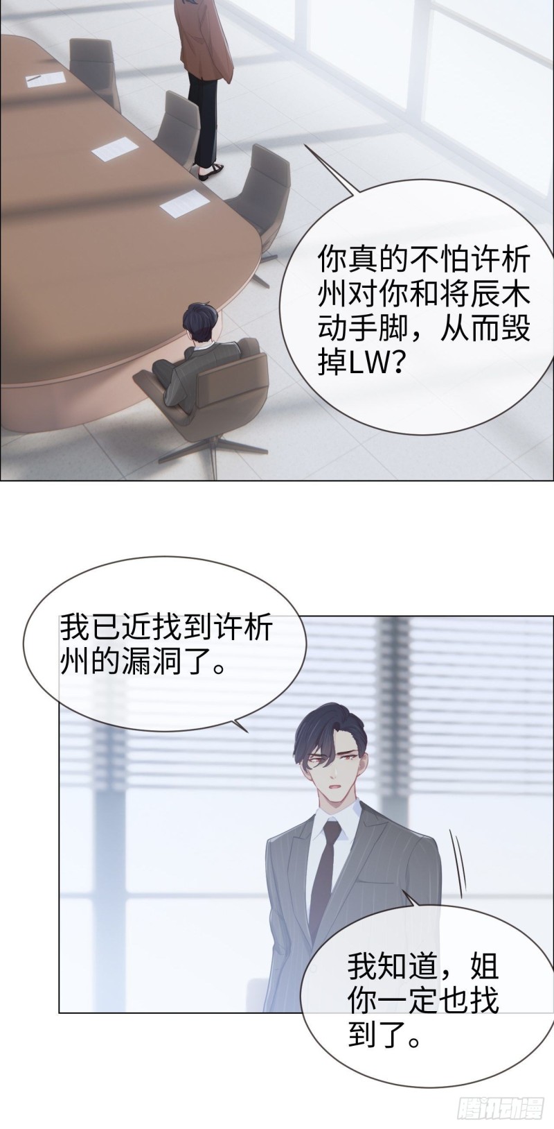 第87话：敌人12