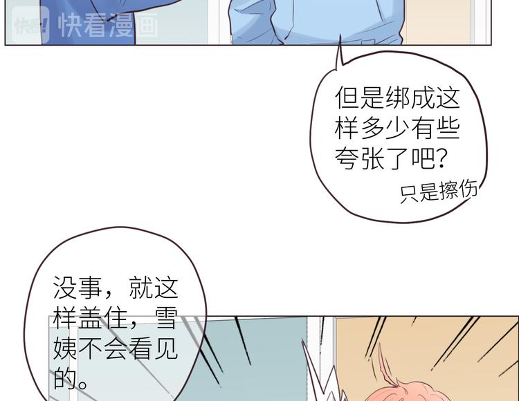 第16话：介入16