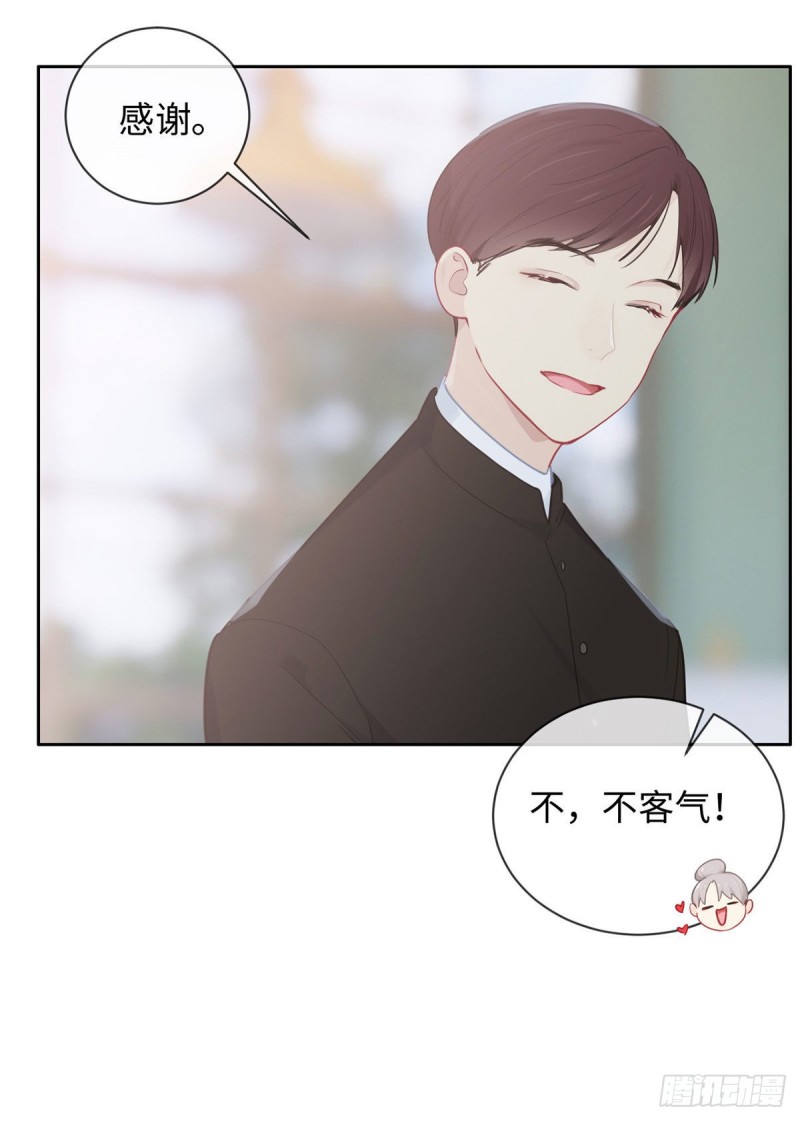 第143话：沈呈23