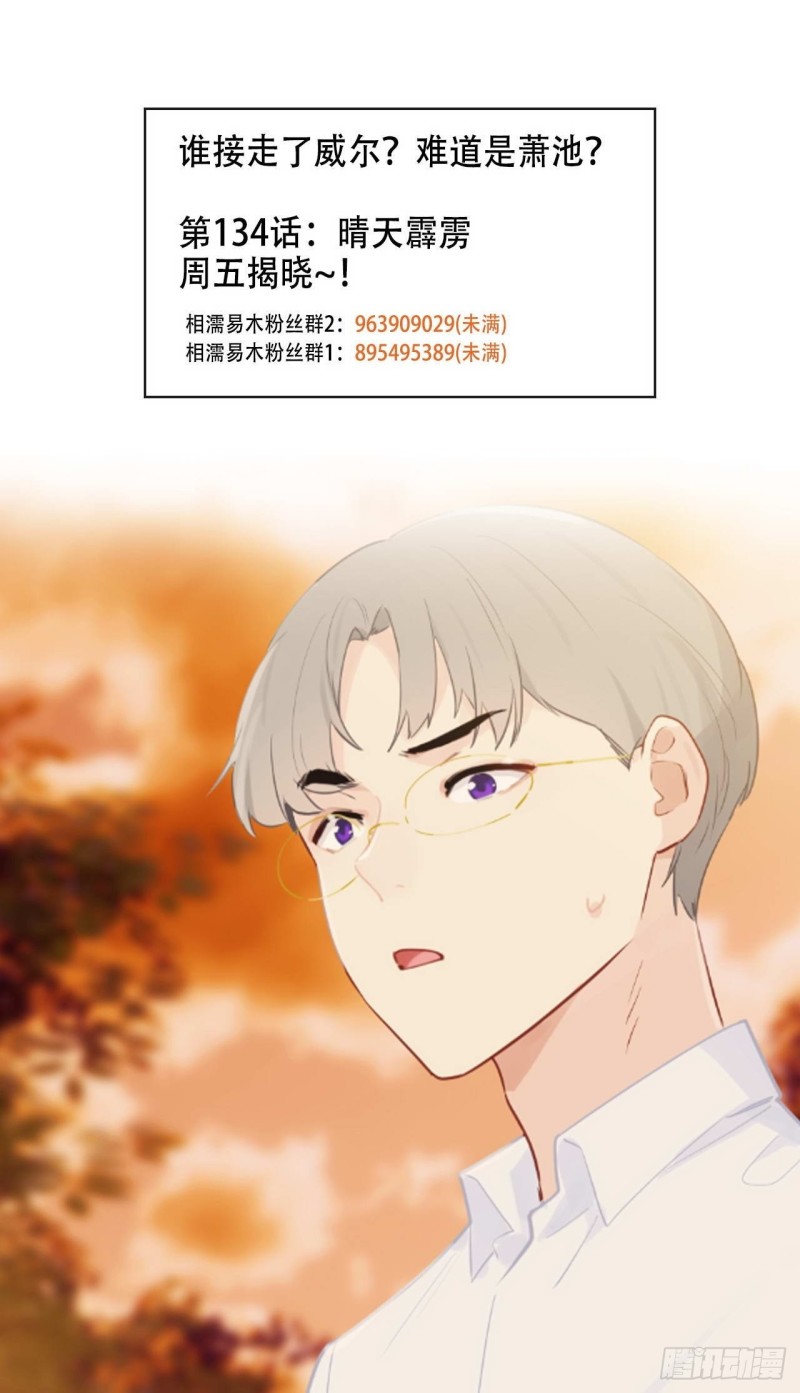 第133话：失踪21