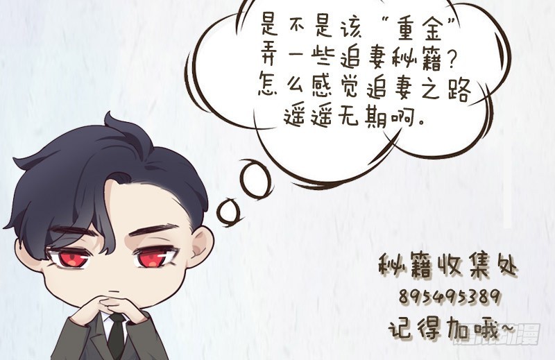 第33话：该怎么办21
