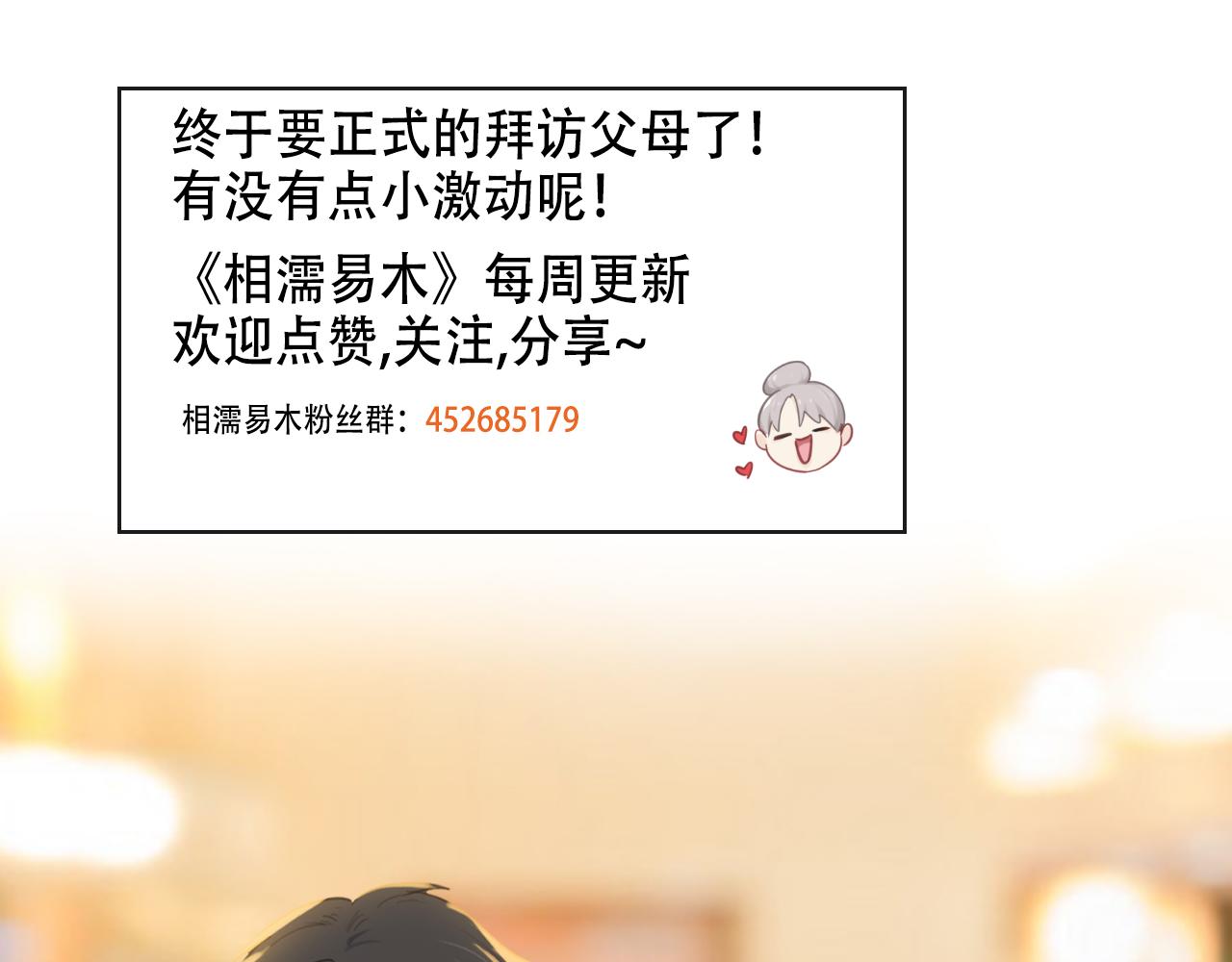 第238话：跨年夜采购53