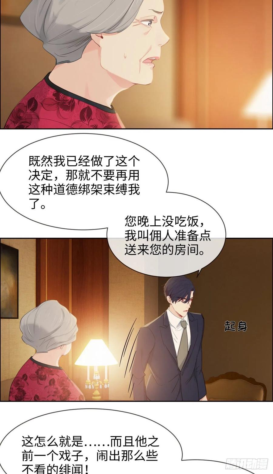 第189话：终究是外人13
