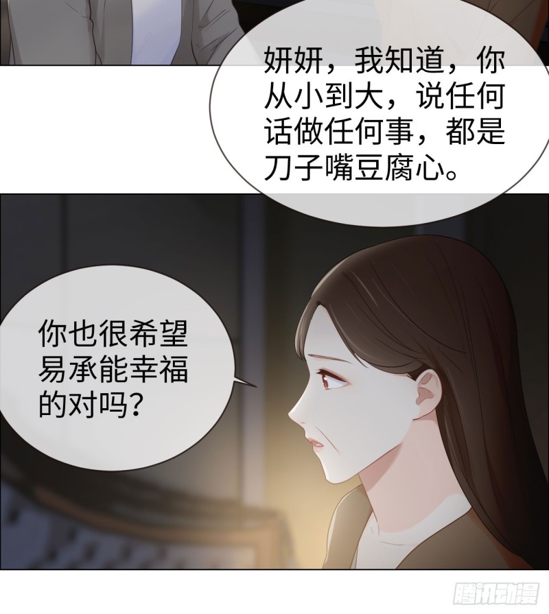 第82话：因为爱，所以更小心28