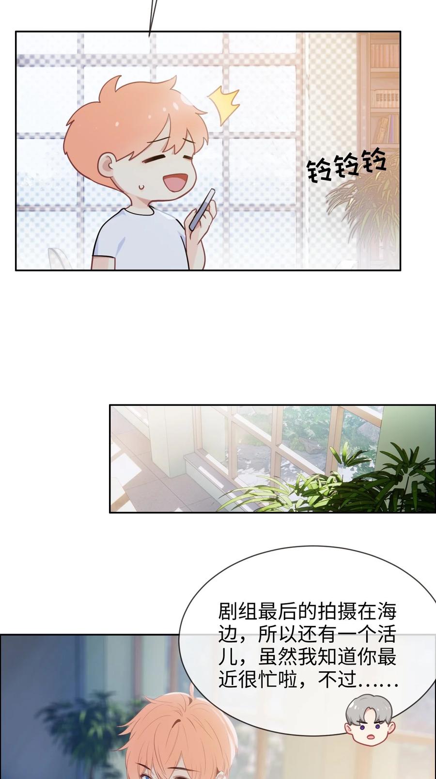 第211话：差不多得了11