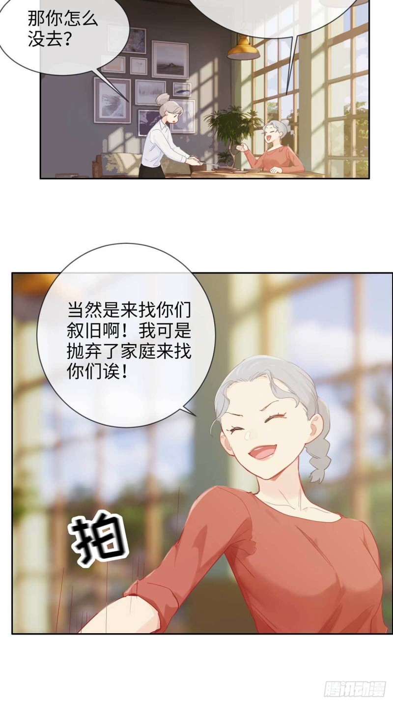 第139话：不该招惹14