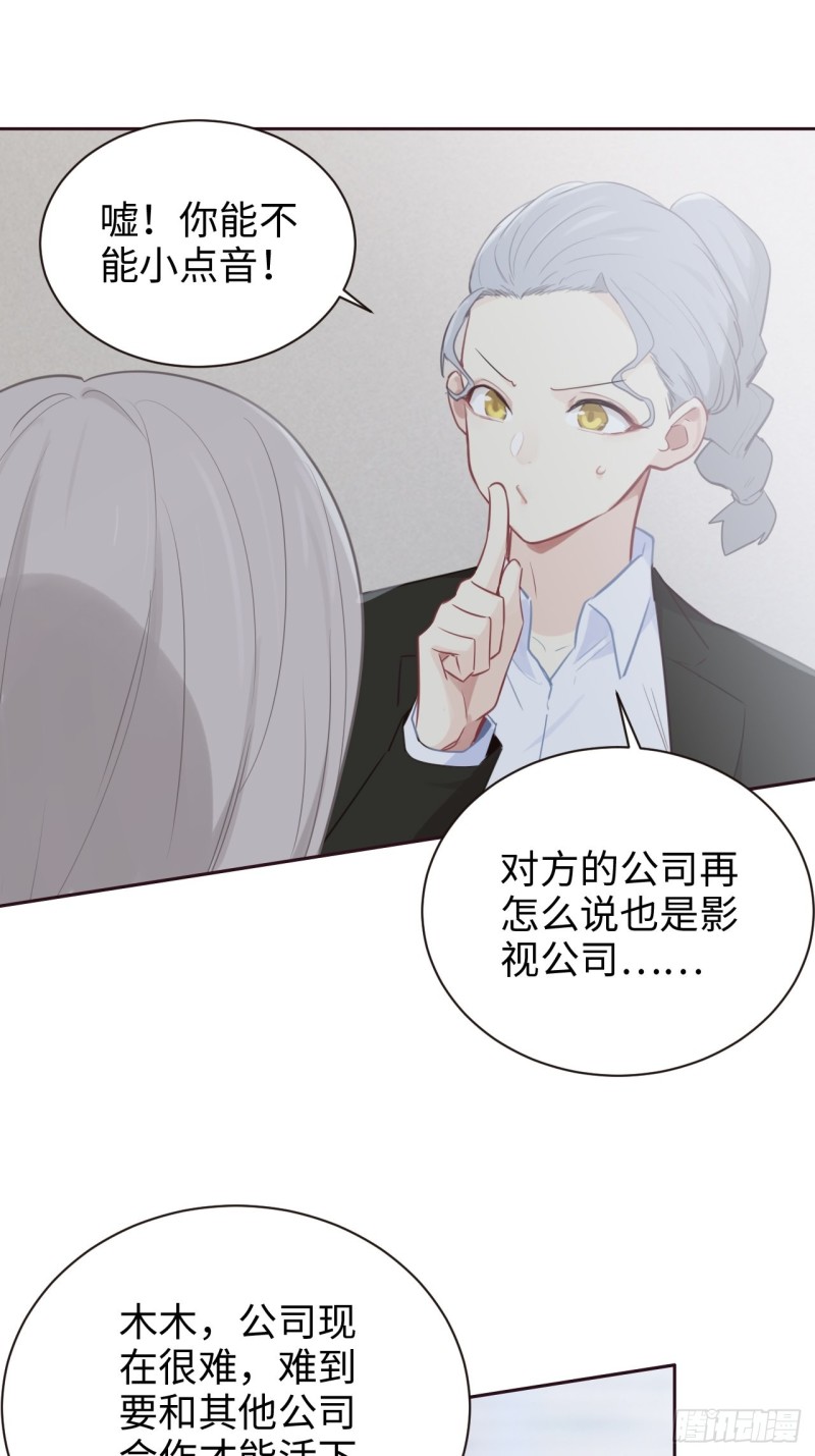 第108话：开始疏远9