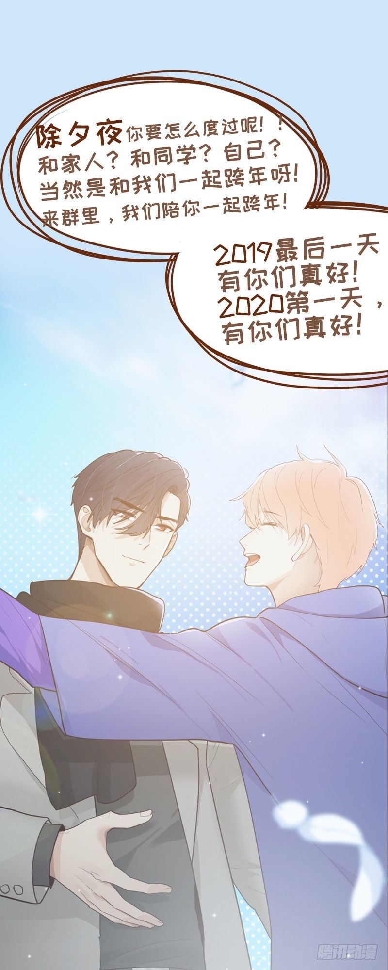 第44话：原形毕露22