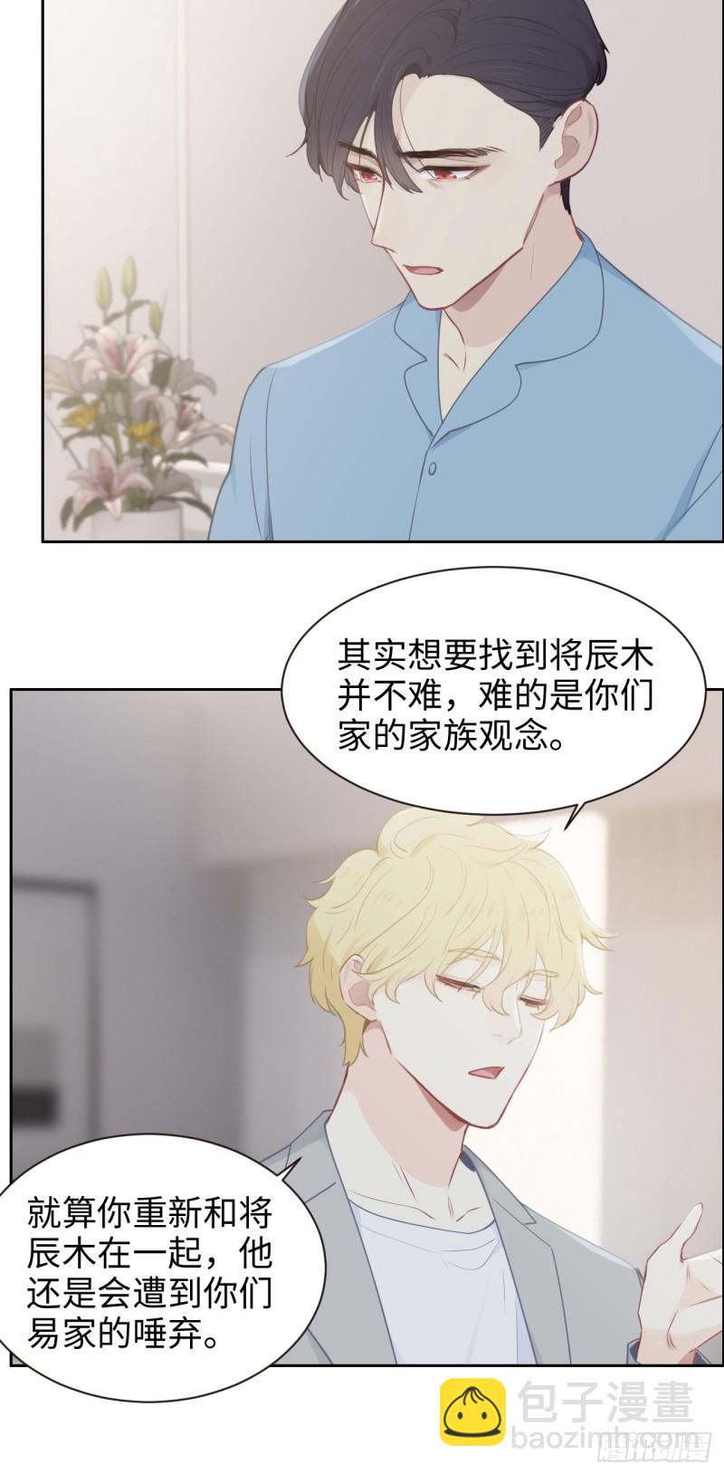 第112话：笼中鸟12