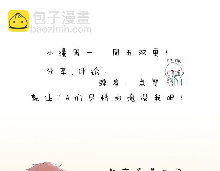 第19话：误会都很可爱71