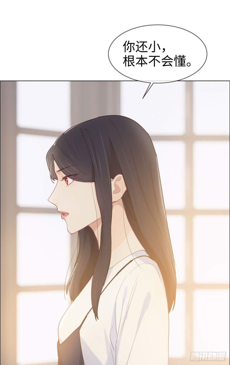 第84话：遇人不淑29