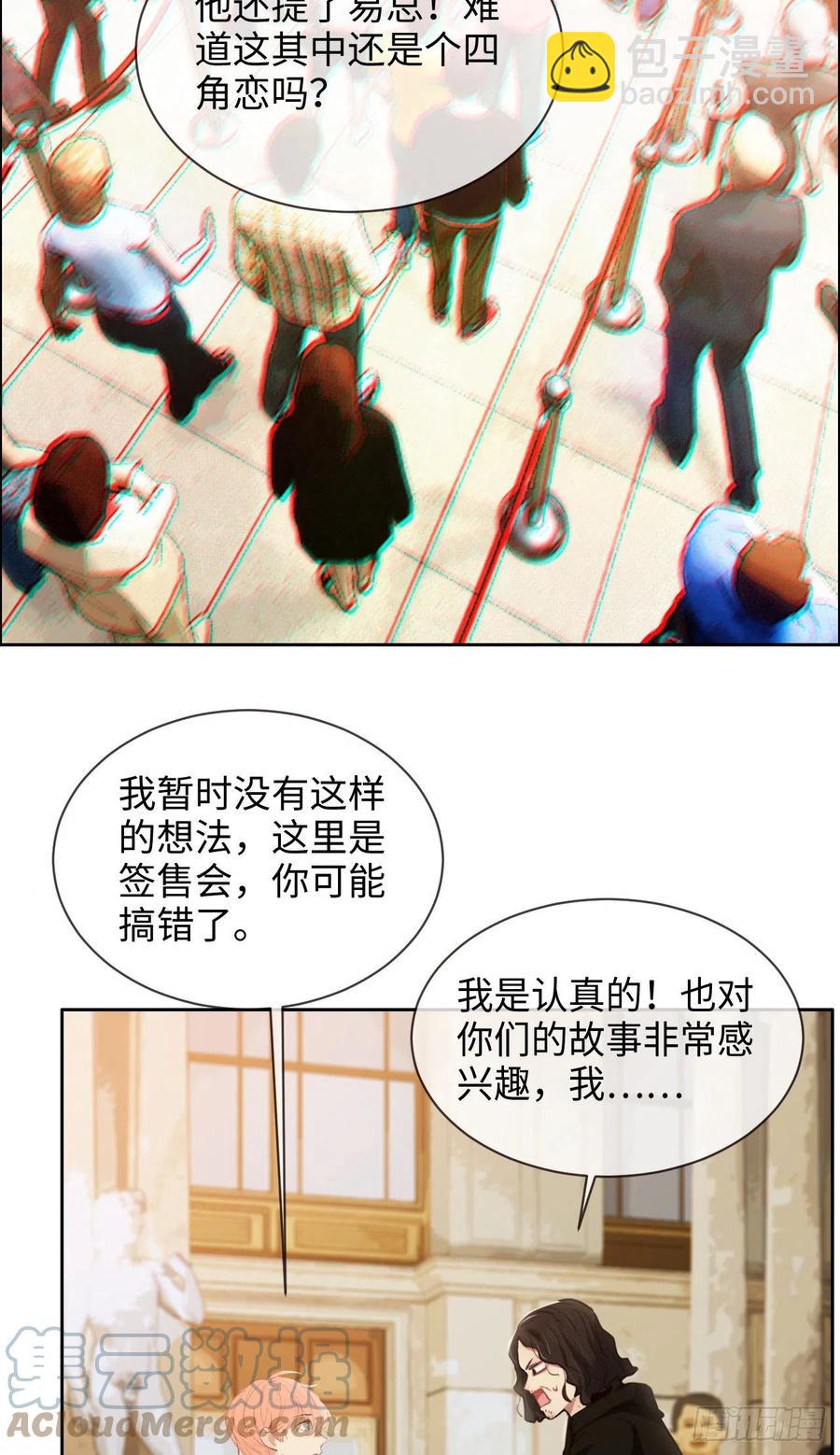 第209话：聚餐一定要来哦！2