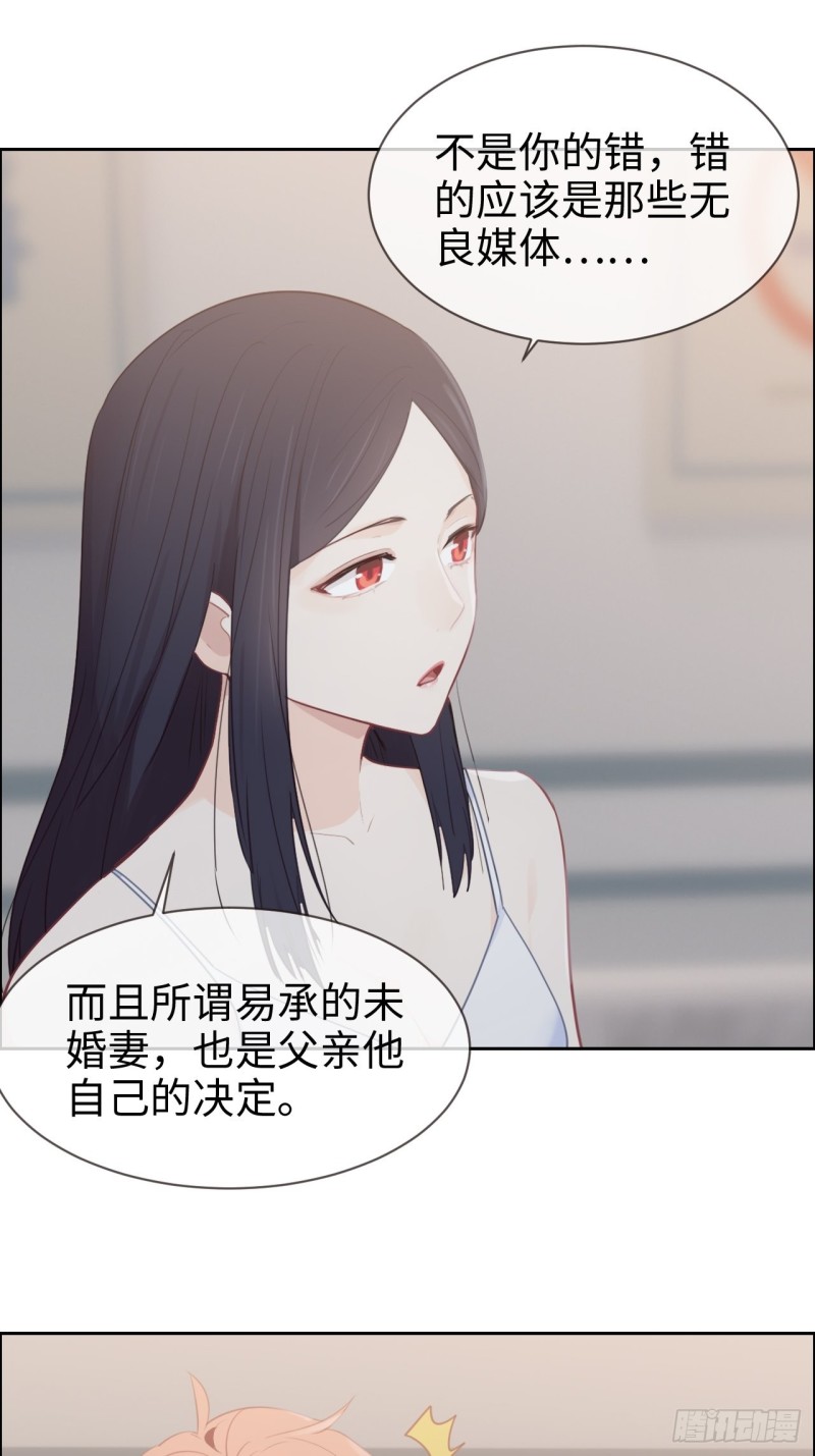 第117话：坦白23