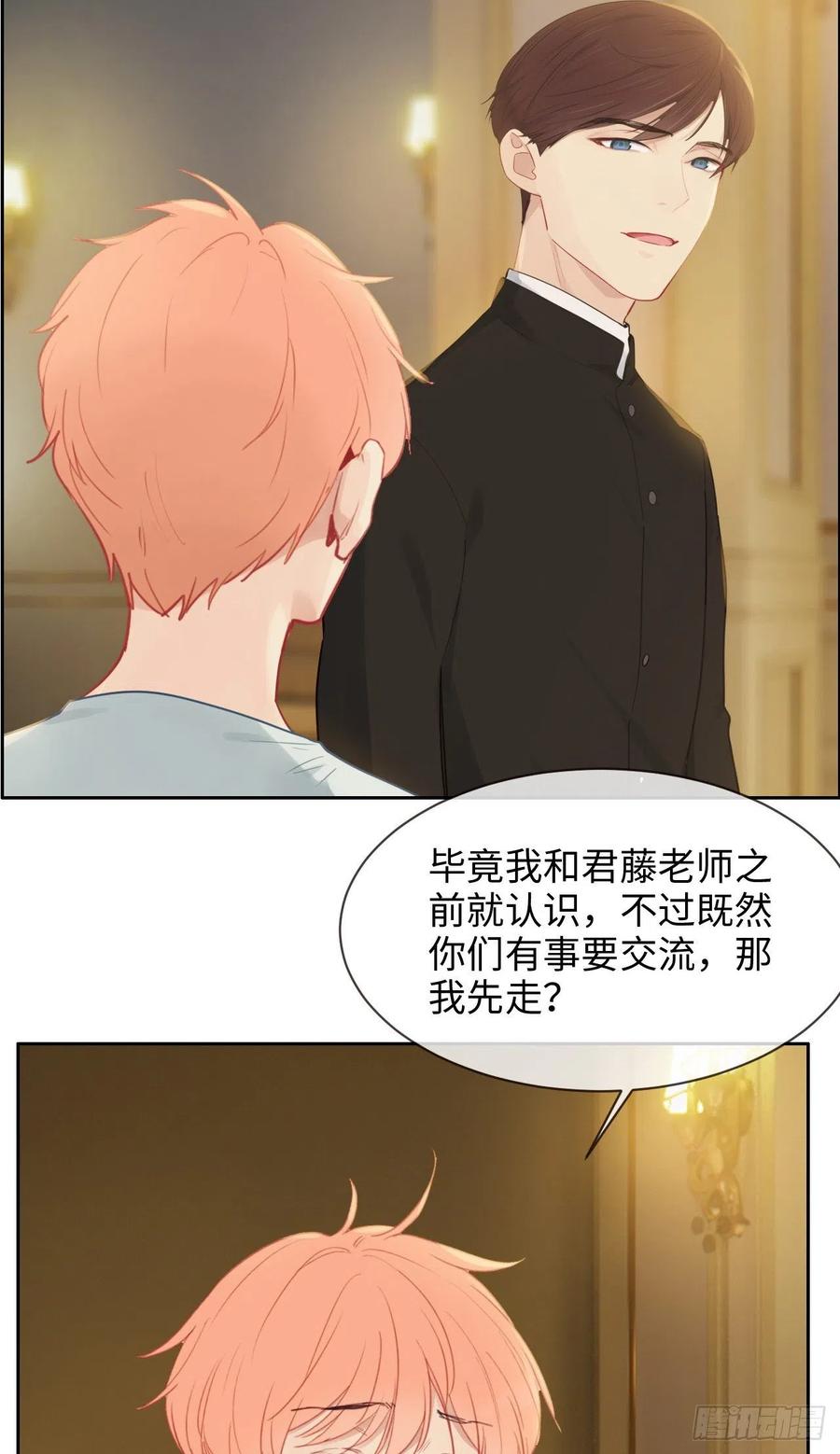 第197话：“将老师”的疑虑13