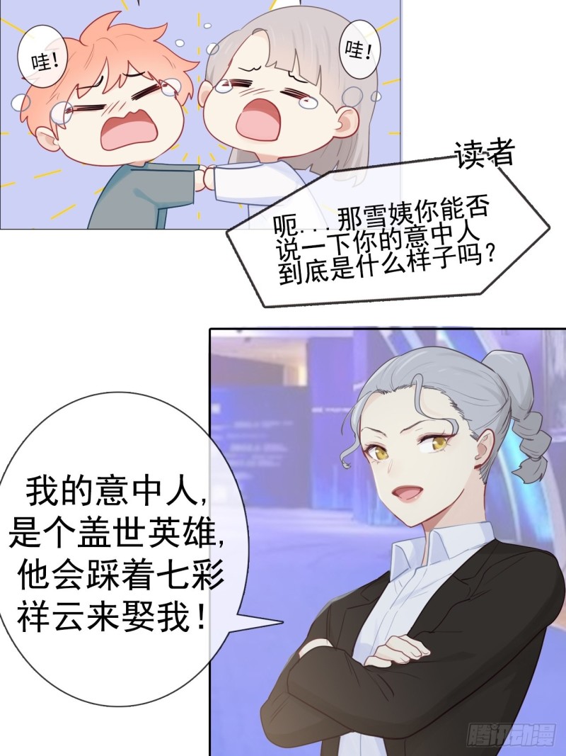 第119话：被“开除”31