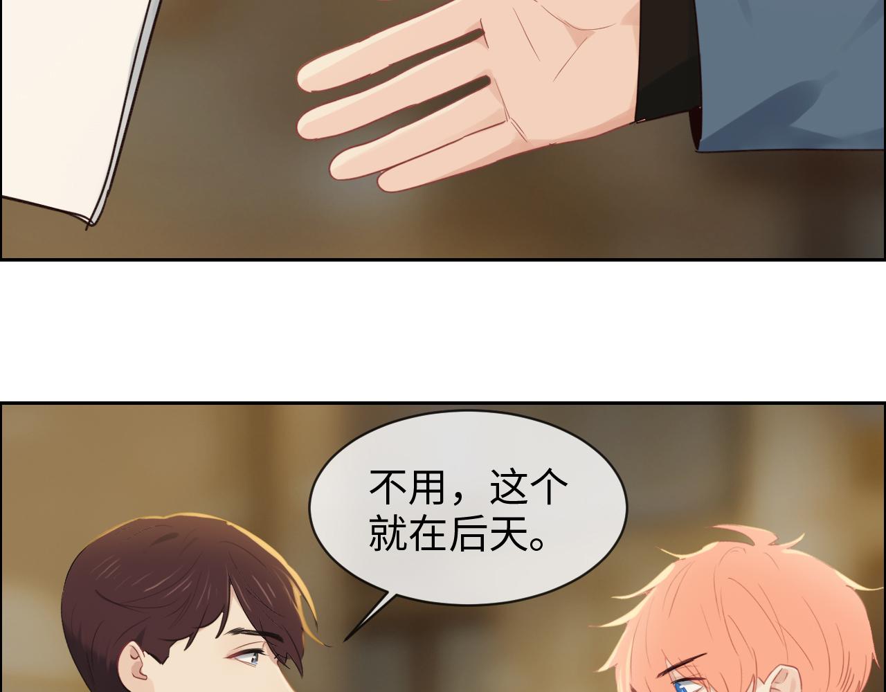 第250话：我会带你去20