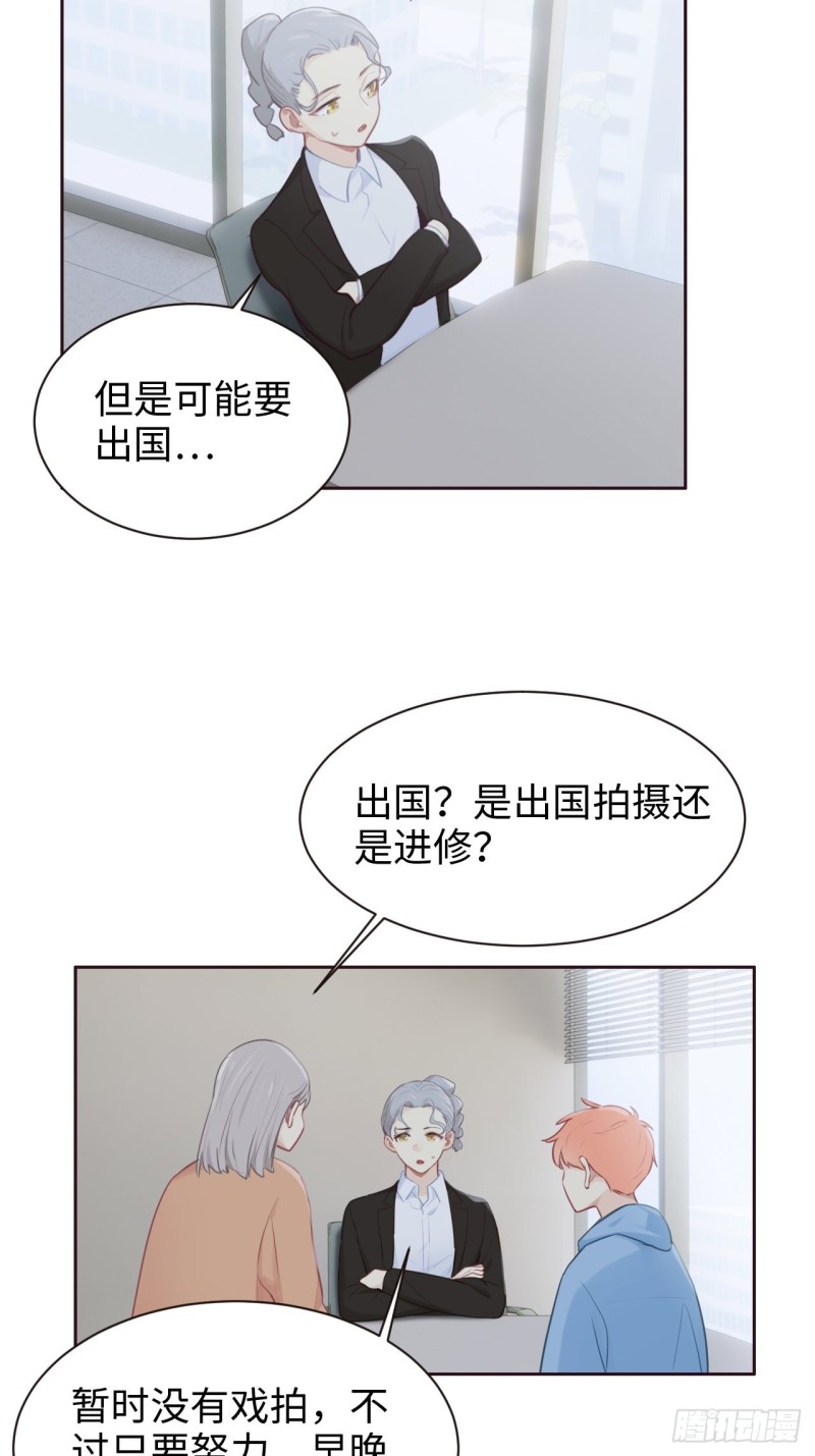 第108话：开始疏远6