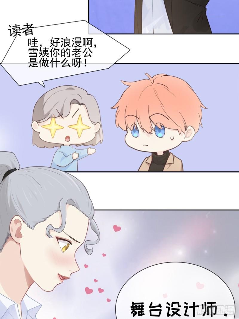 第119话：被“开除”32
